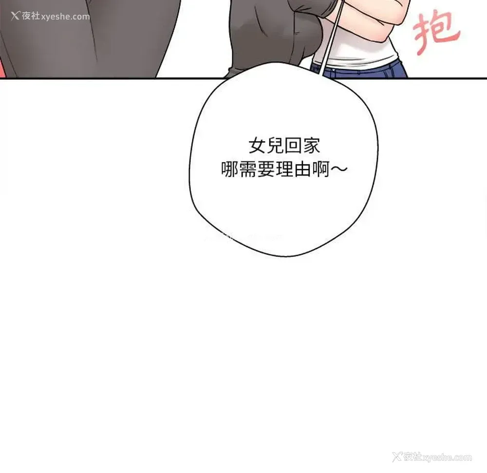 97P - 越线的二十岁