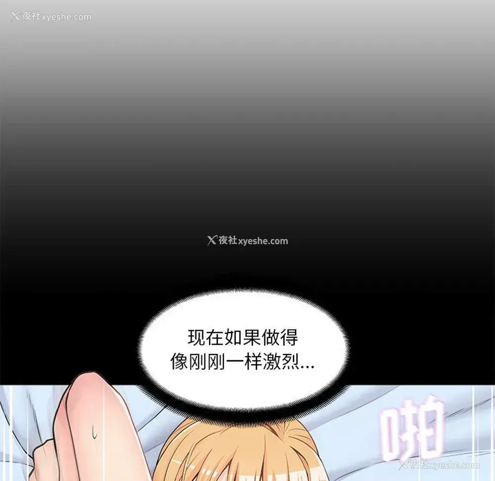 103P - 越线的二十岁