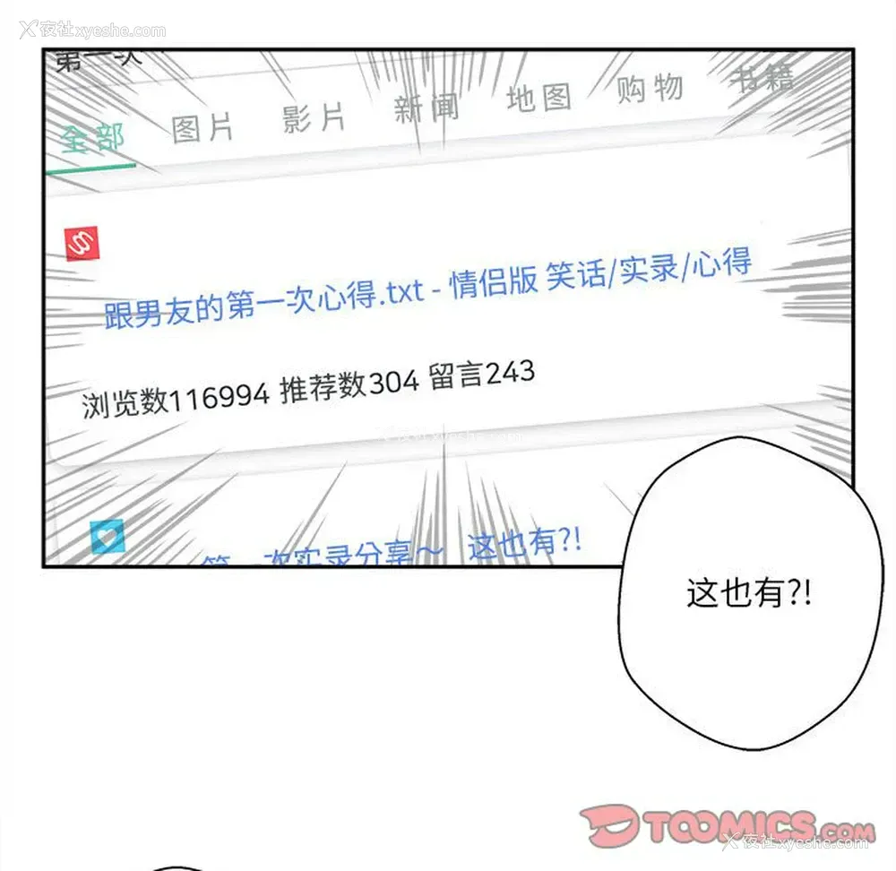 45P - 越线的二十岁