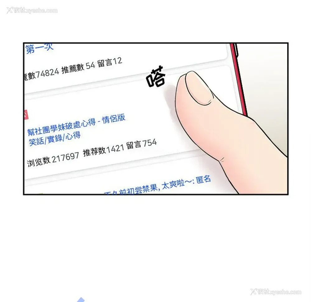 54P - 越线的二十岁