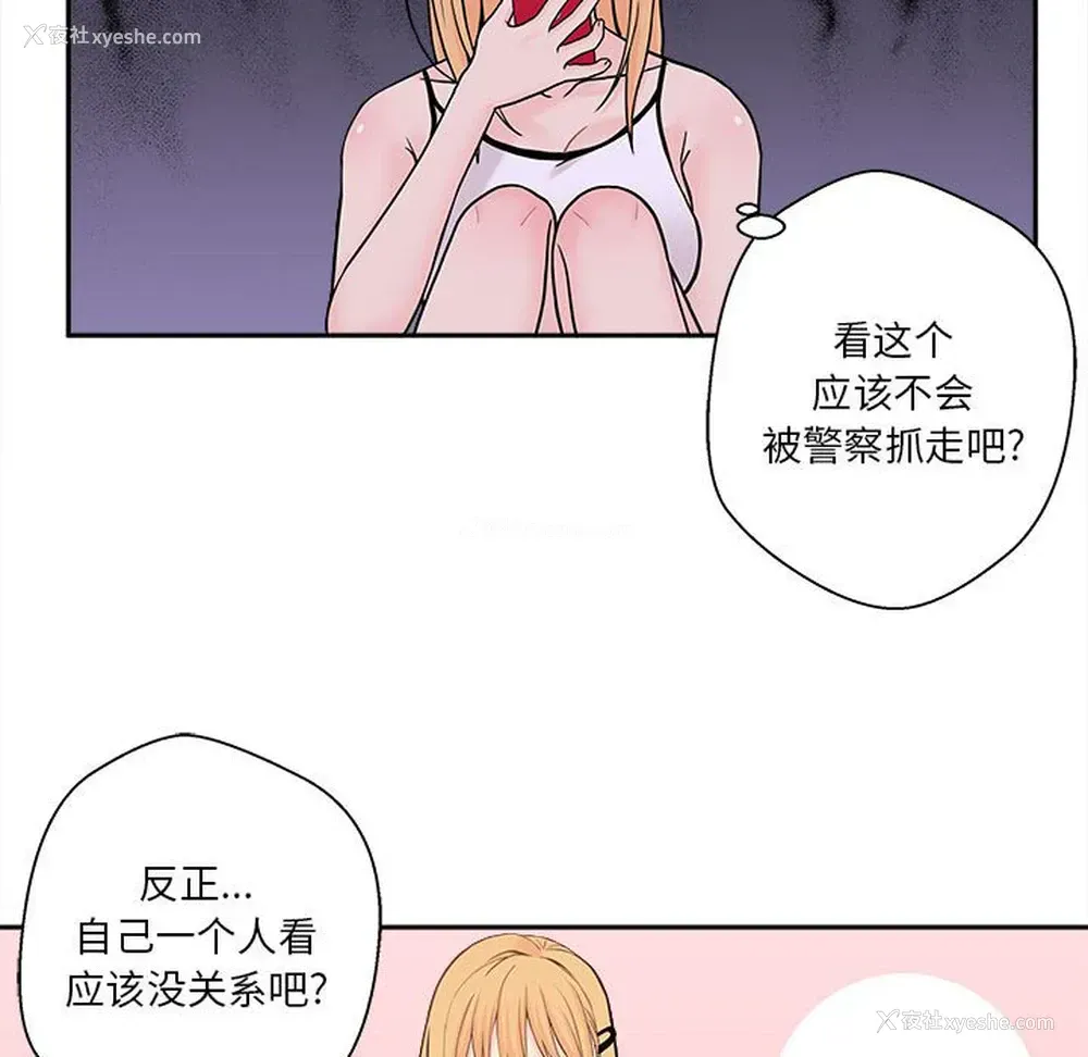 57P - 越线的二十岁