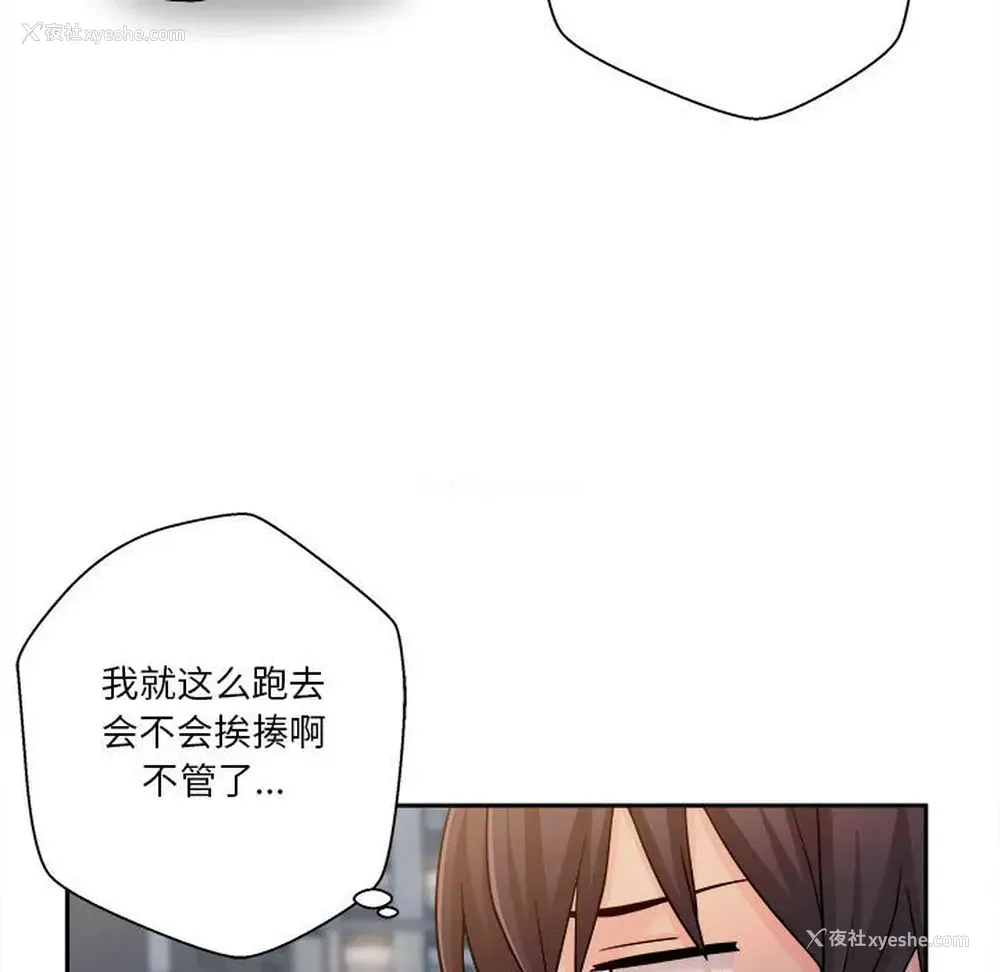 69P - 越线的二十岁