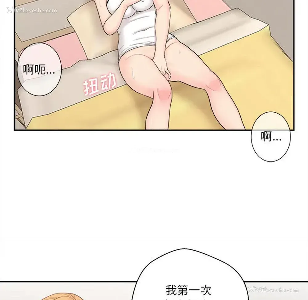 83P - 越线的二十岁