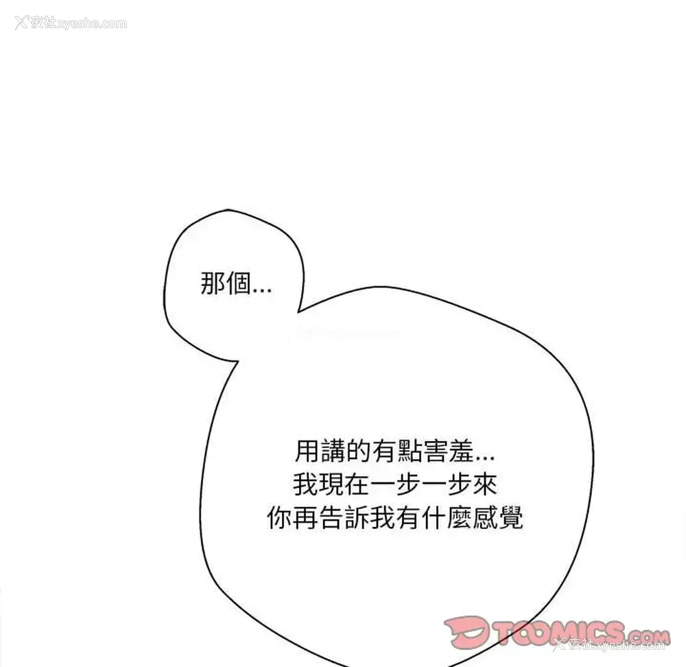 102P - 越线的二十岁