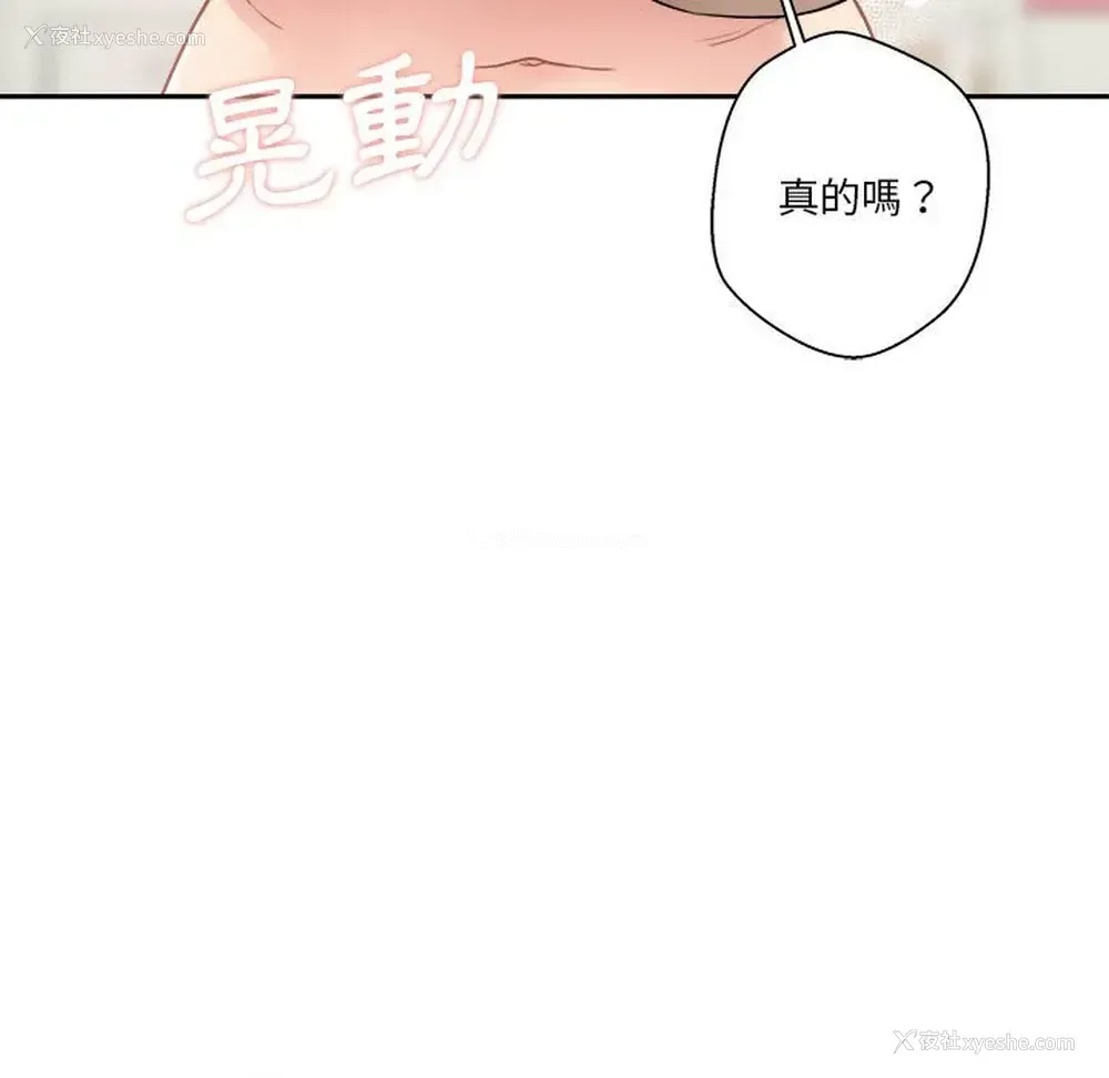 117P - 越线的二十岁