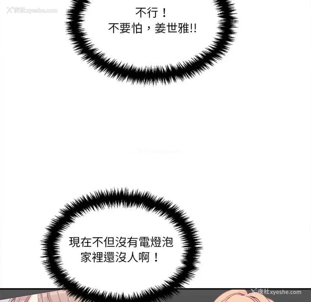 13P - 越线的二十岁
