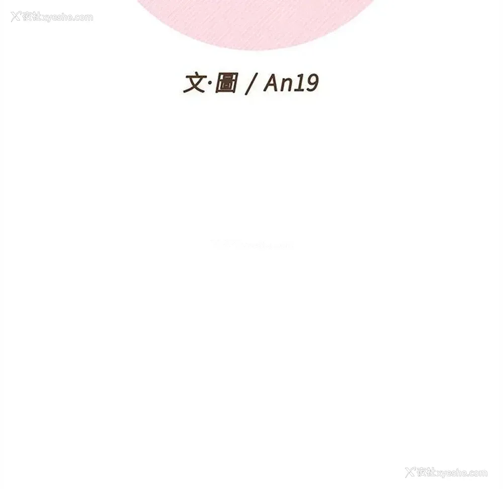19P - 越线的二十岁