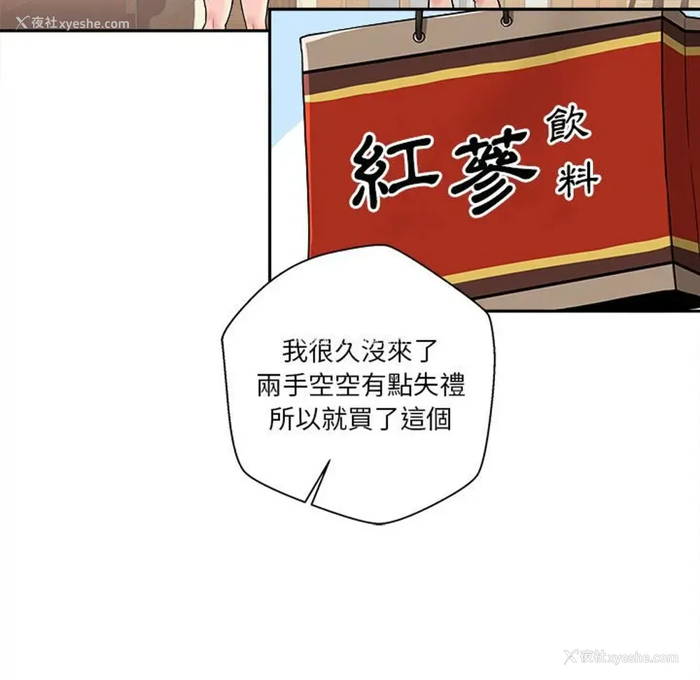 26P - 越线的二十岁