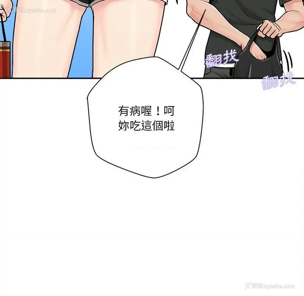30P - 越线的二十岁