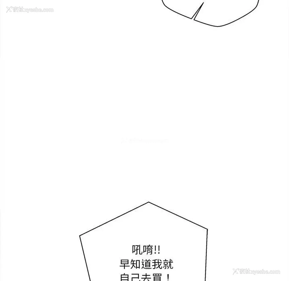 33P - 越线的二十岁