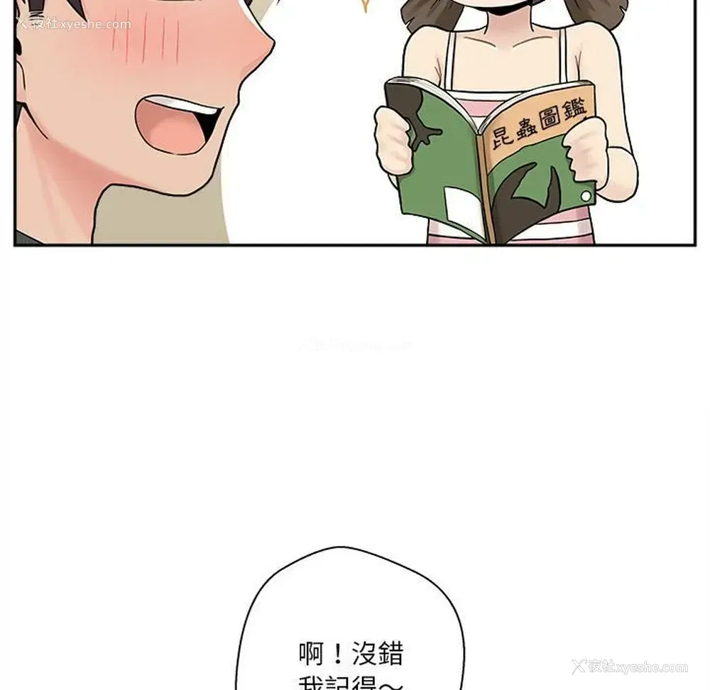 40P - 越线的二十岁
