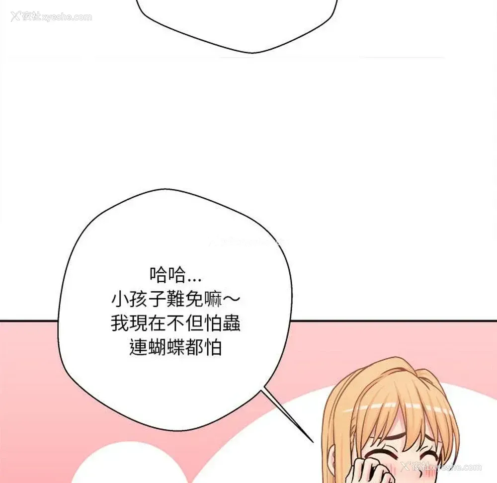 44P - 越线的二十岁