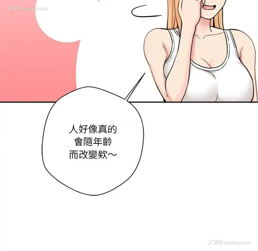 45P - 越线的二十岁