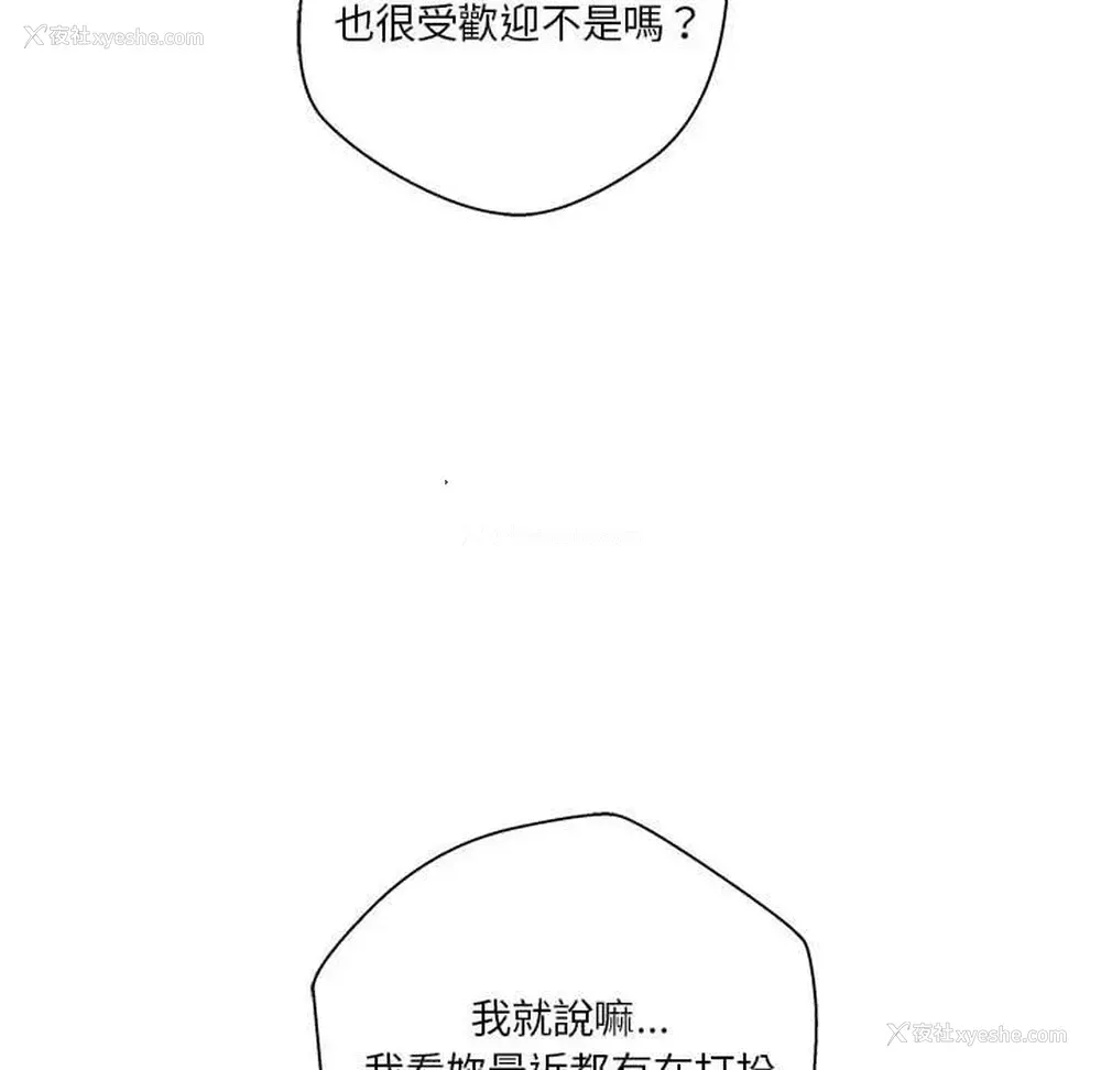 54P - 越线的二十岁