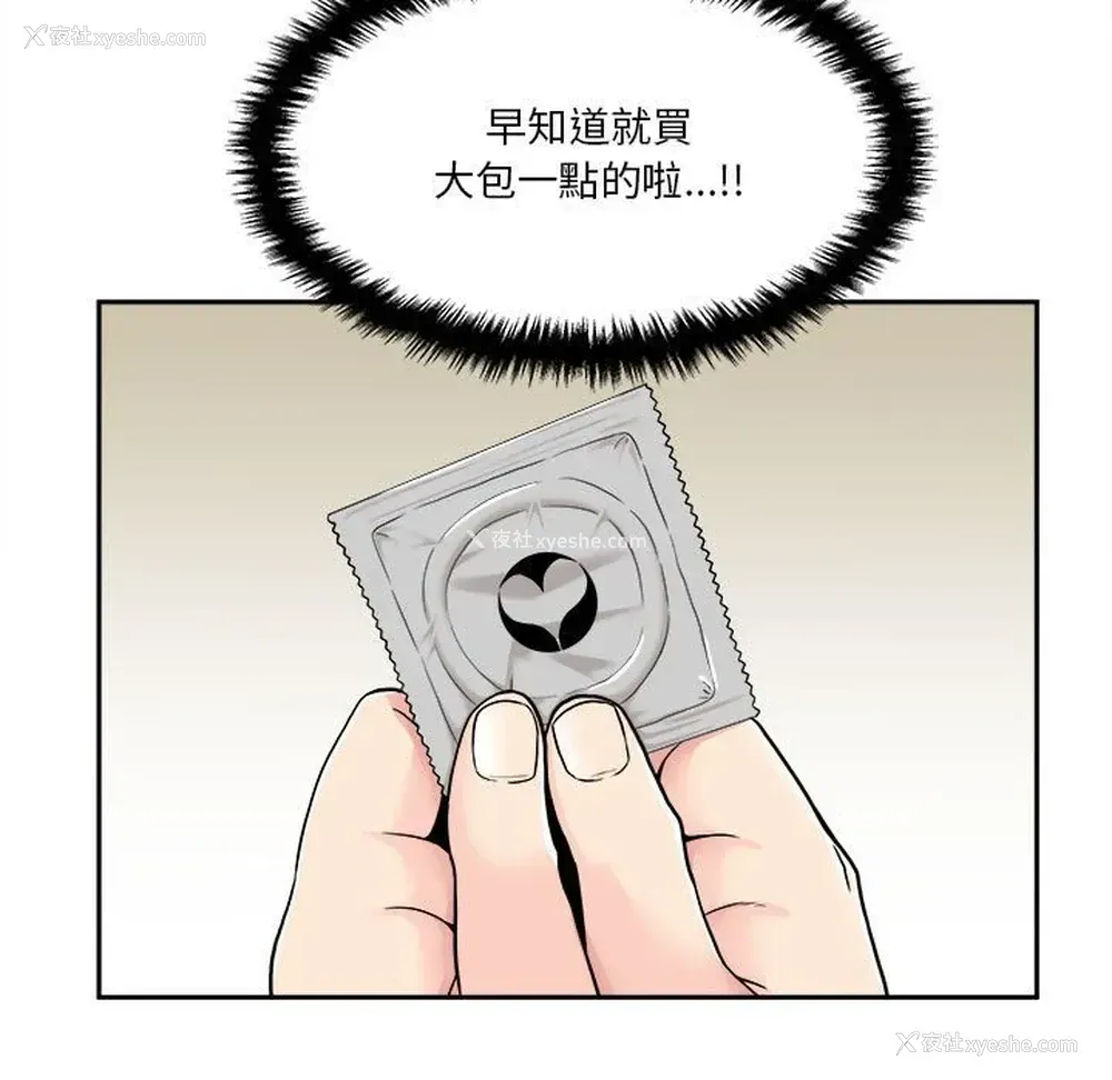 5P - 越线的二十岁