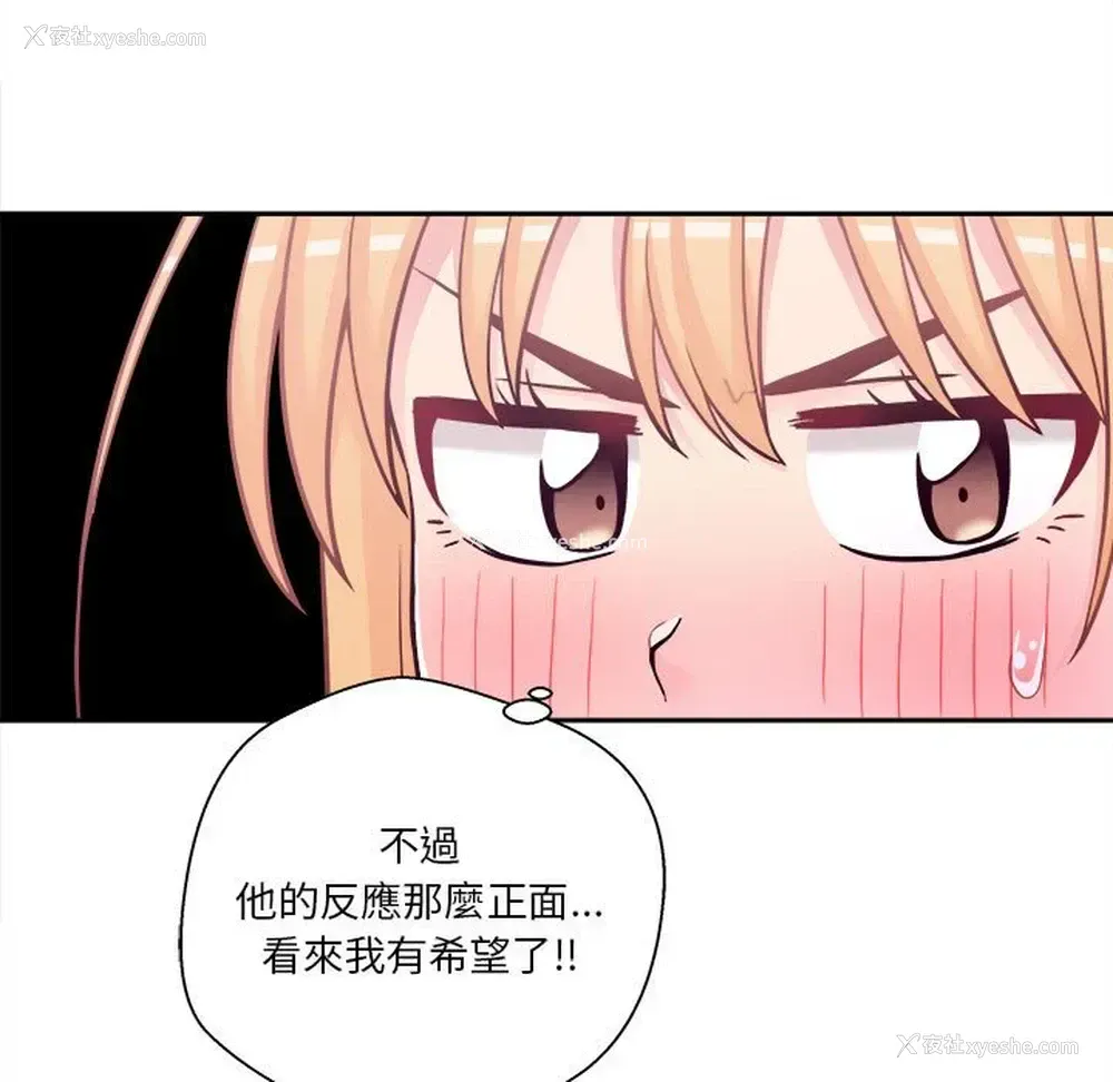 61P - 越线的二十岁