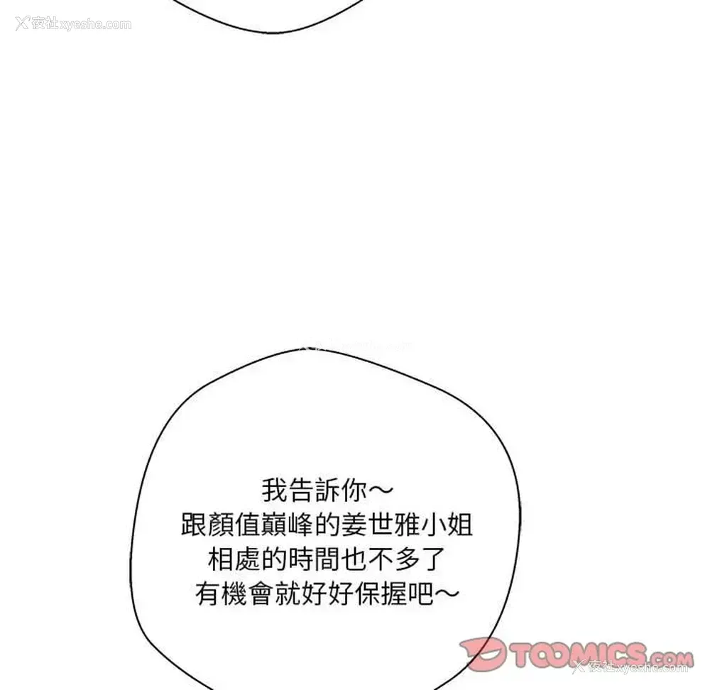 62P - 越线的二十岁
