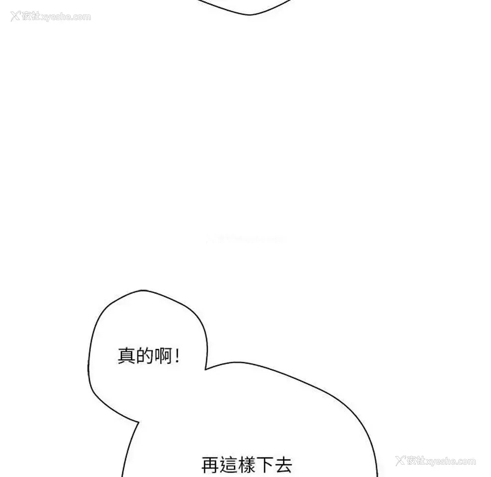 64P - 越线的二十岁