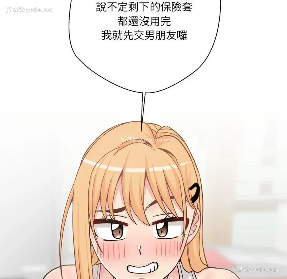 65P - 越线的二十岁