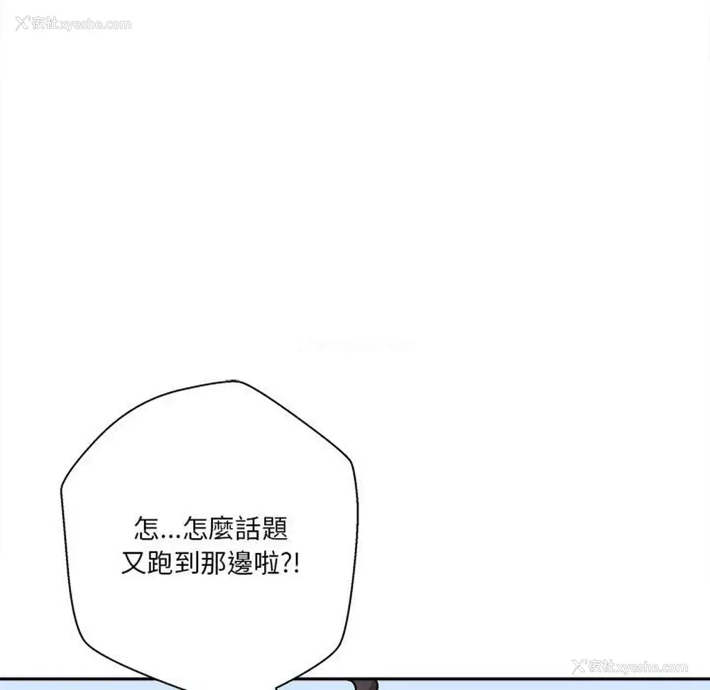 67P - 越线的二十岁