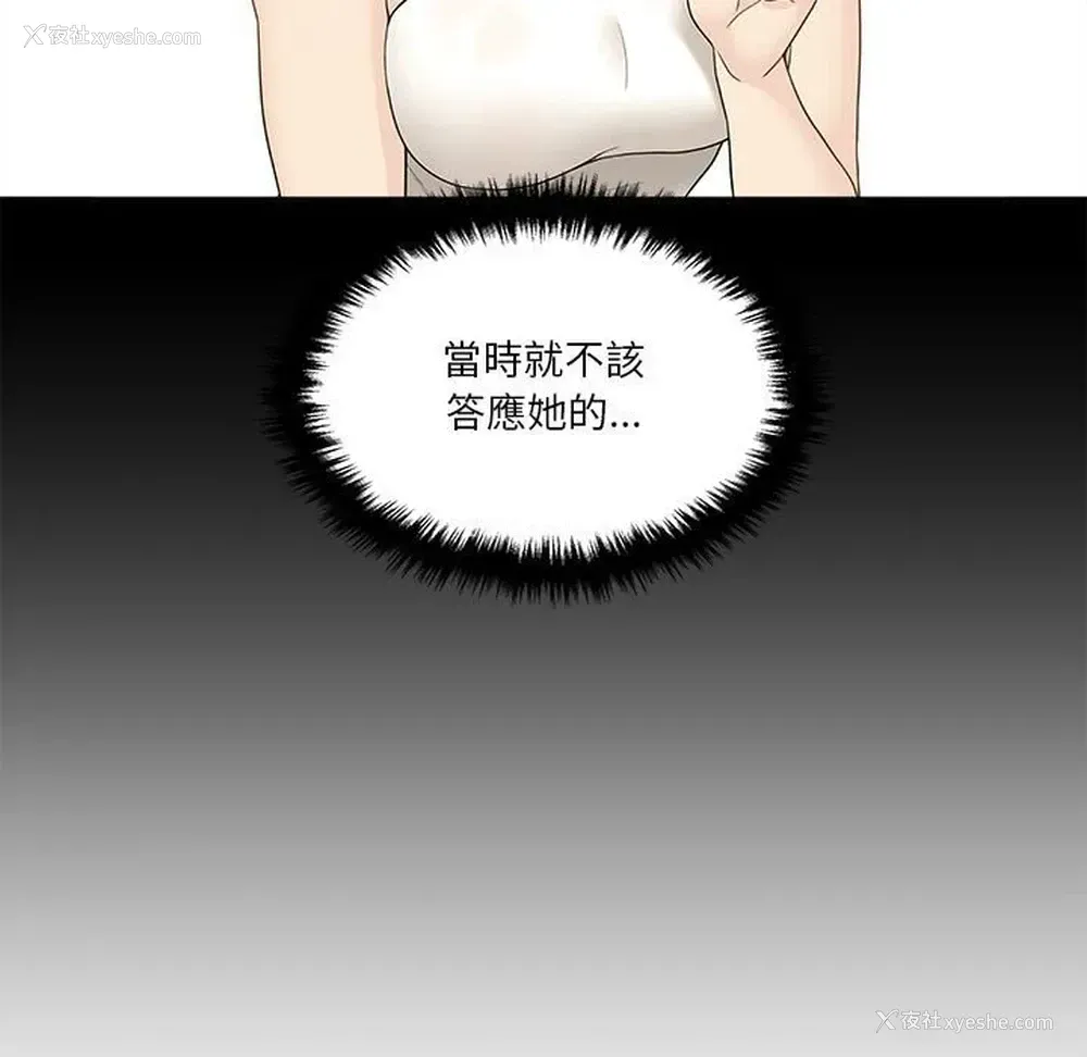 71P - 越线的二十岁