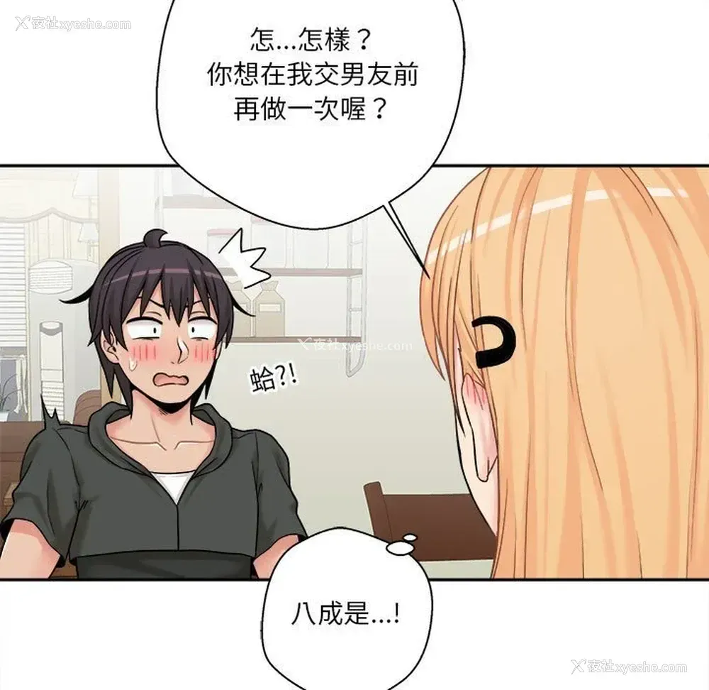 75P - 越线的二十岁