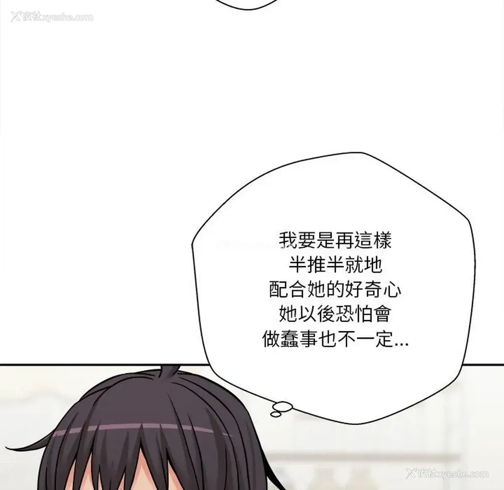 76P - 越线的二十岁