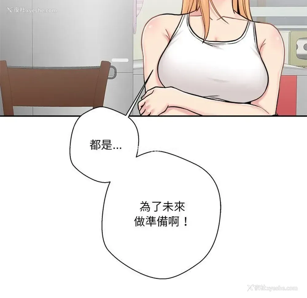 79P - 越线的二十岁