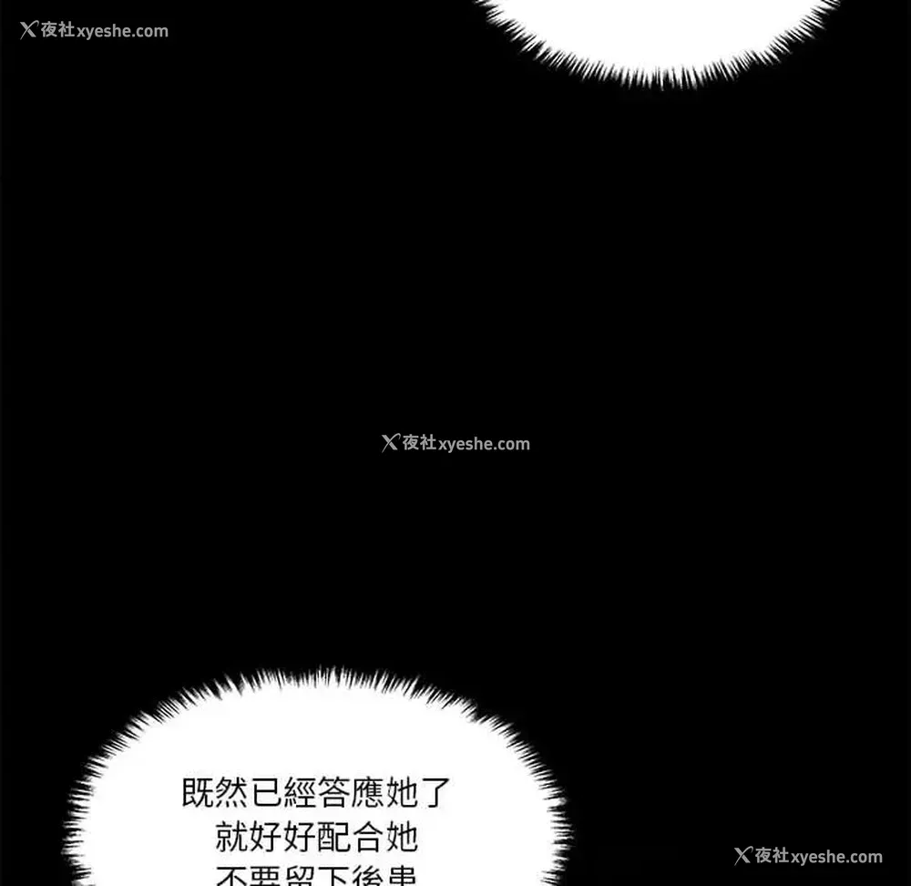 84P - 越线的二十岁