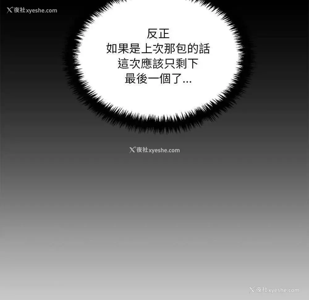 87P - 越线的二十岁