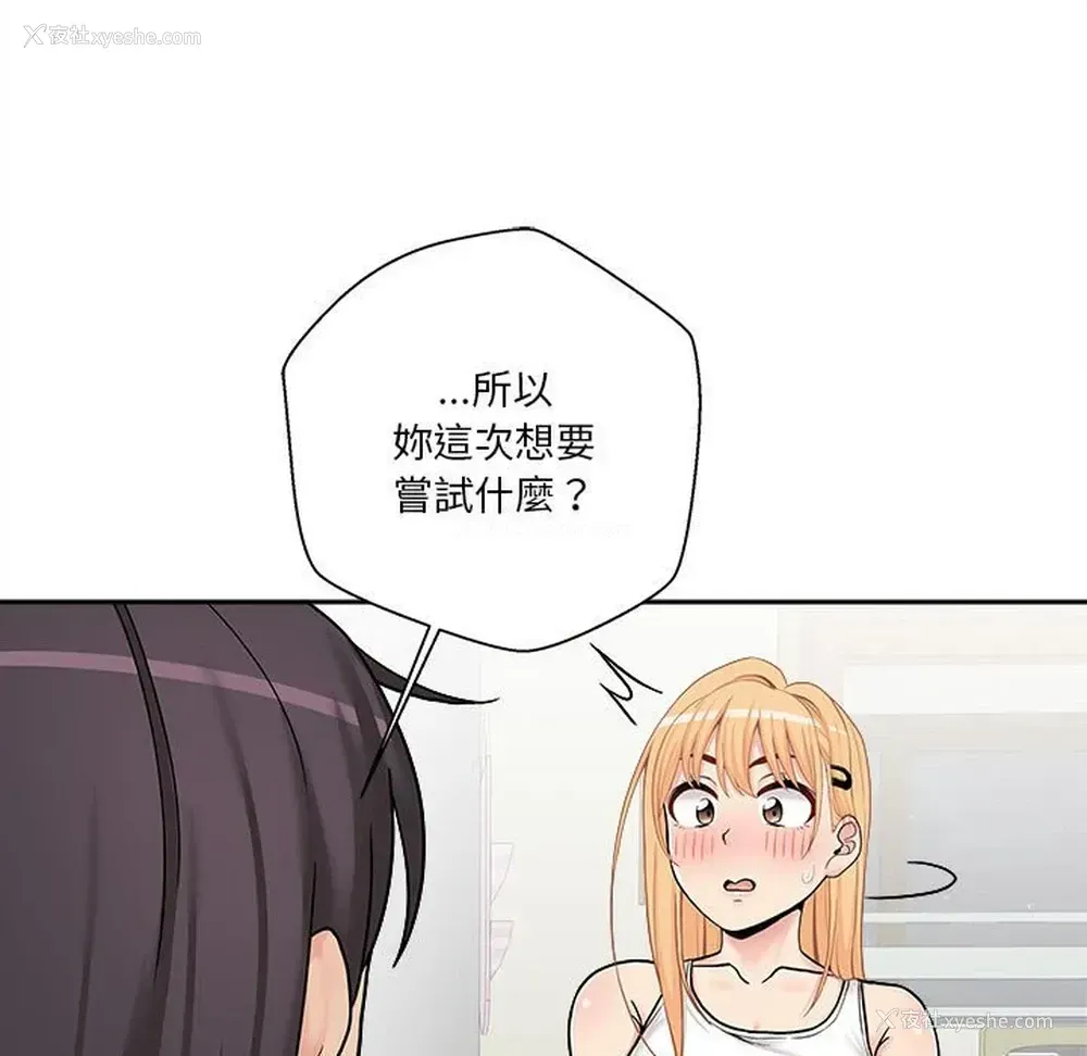 89P - 越线的二十岁