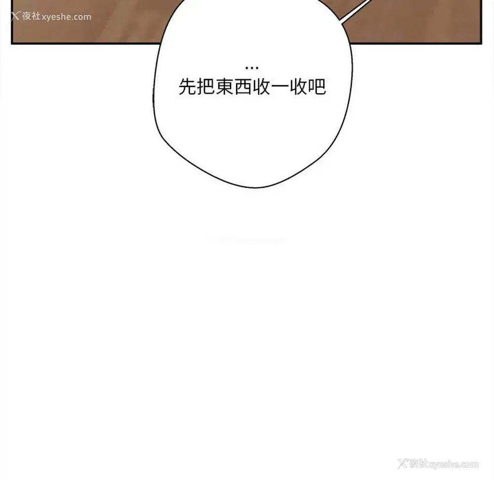 95P - 越线的二十岁