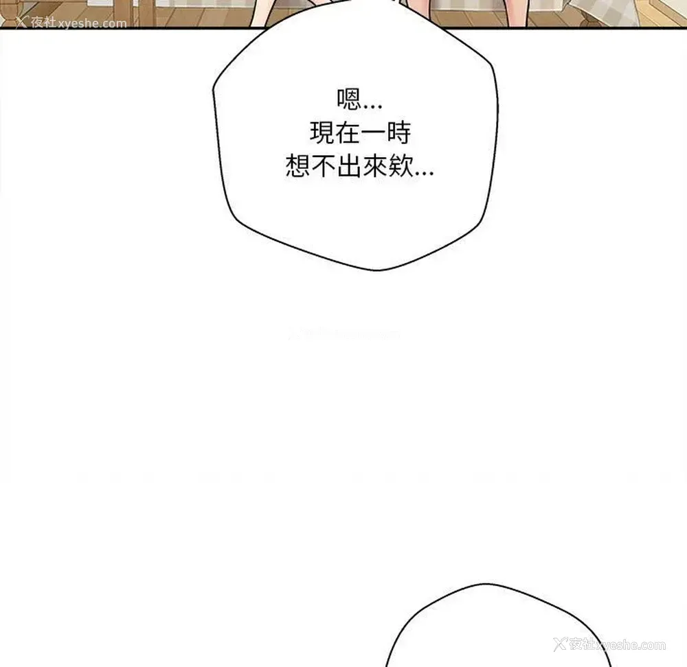 99P - 越线的二十岁