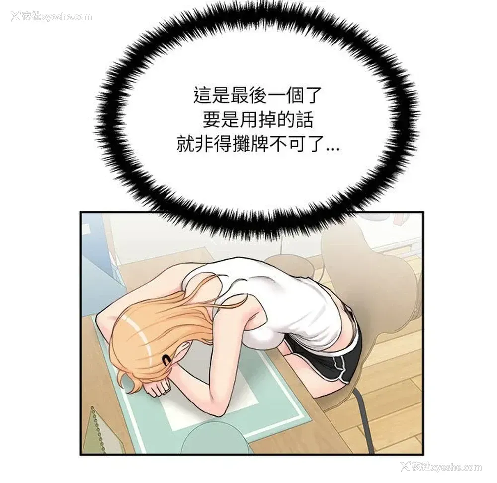 9P - 越线的二十岁