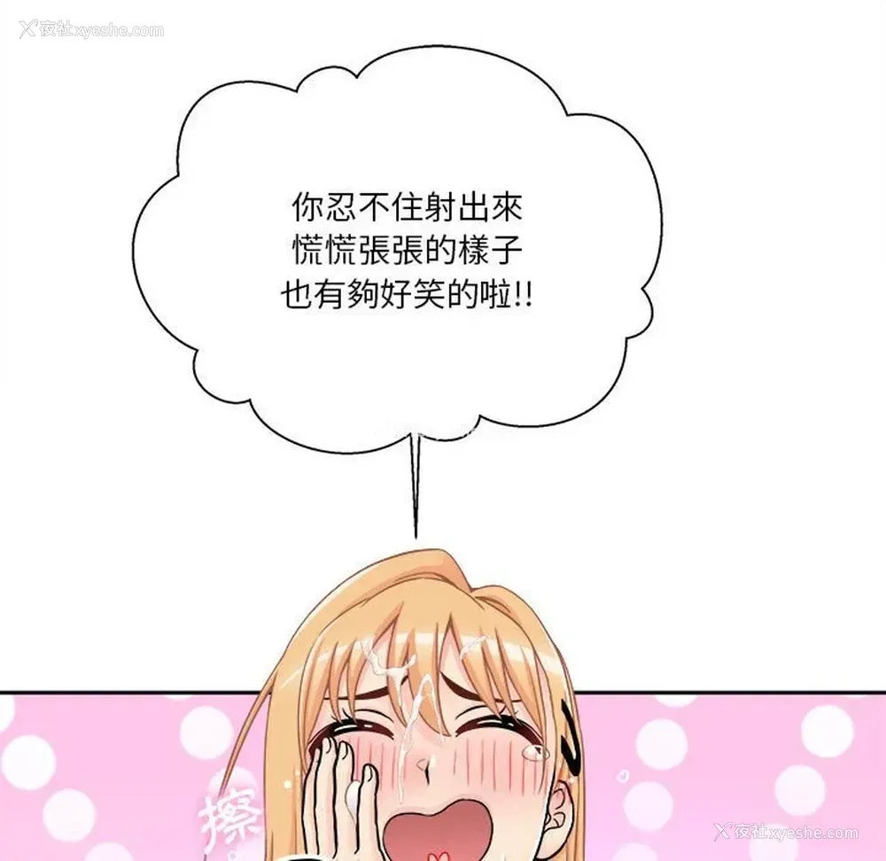 106P - 越线的二十岁