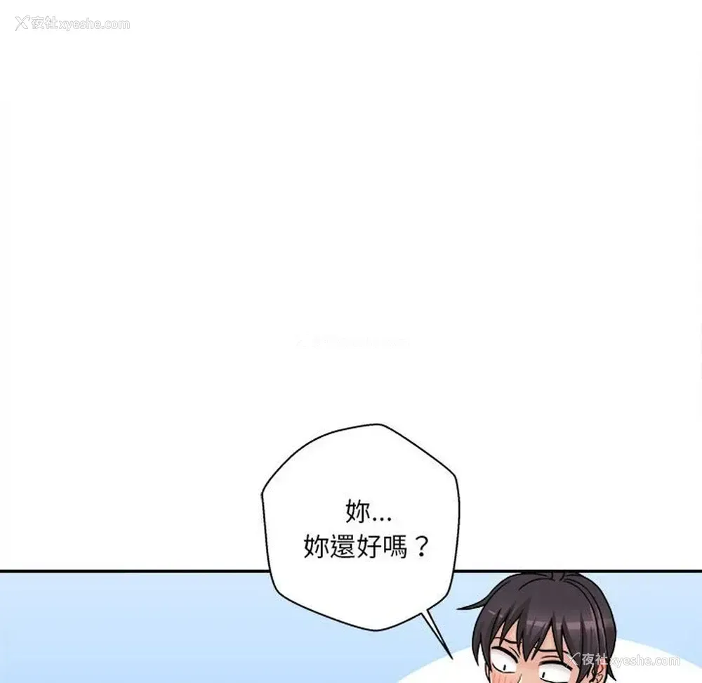 108P - 越线的二十岁