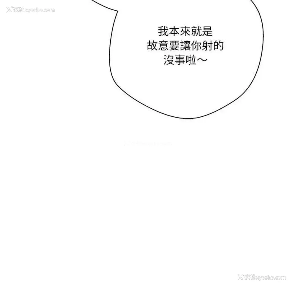 110P - 越线的二十岁