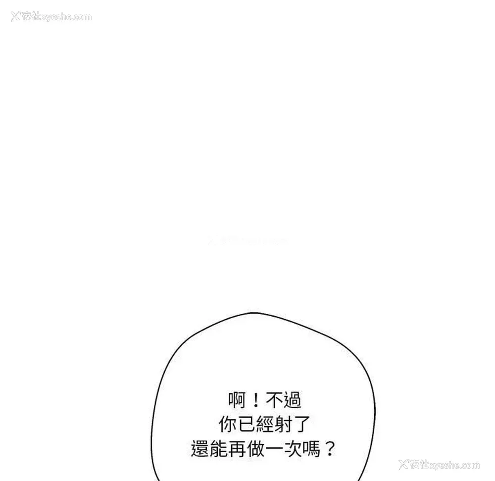 113P - 越线的二十岁