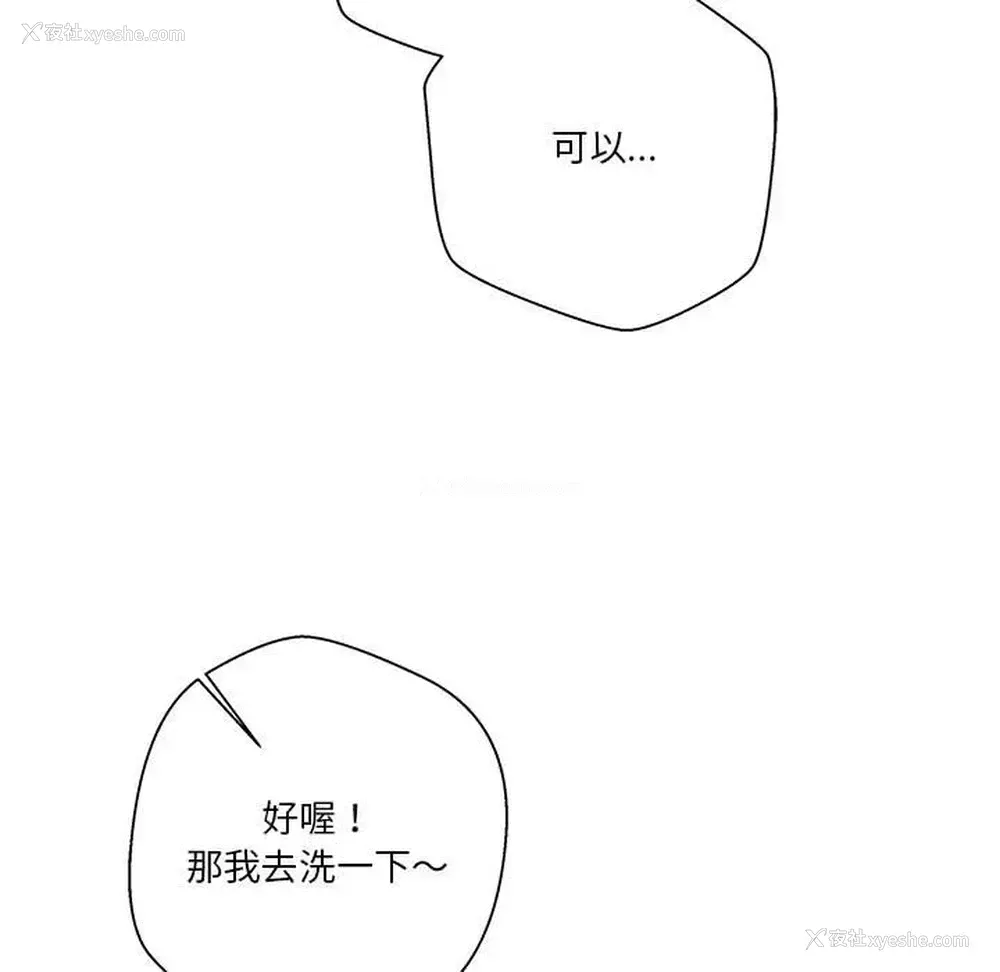 117P - 越线的二十岁