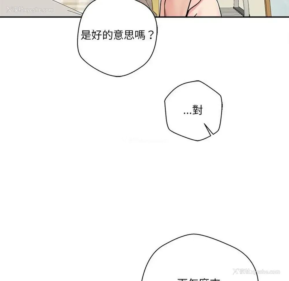 33P - 越线的二十岁