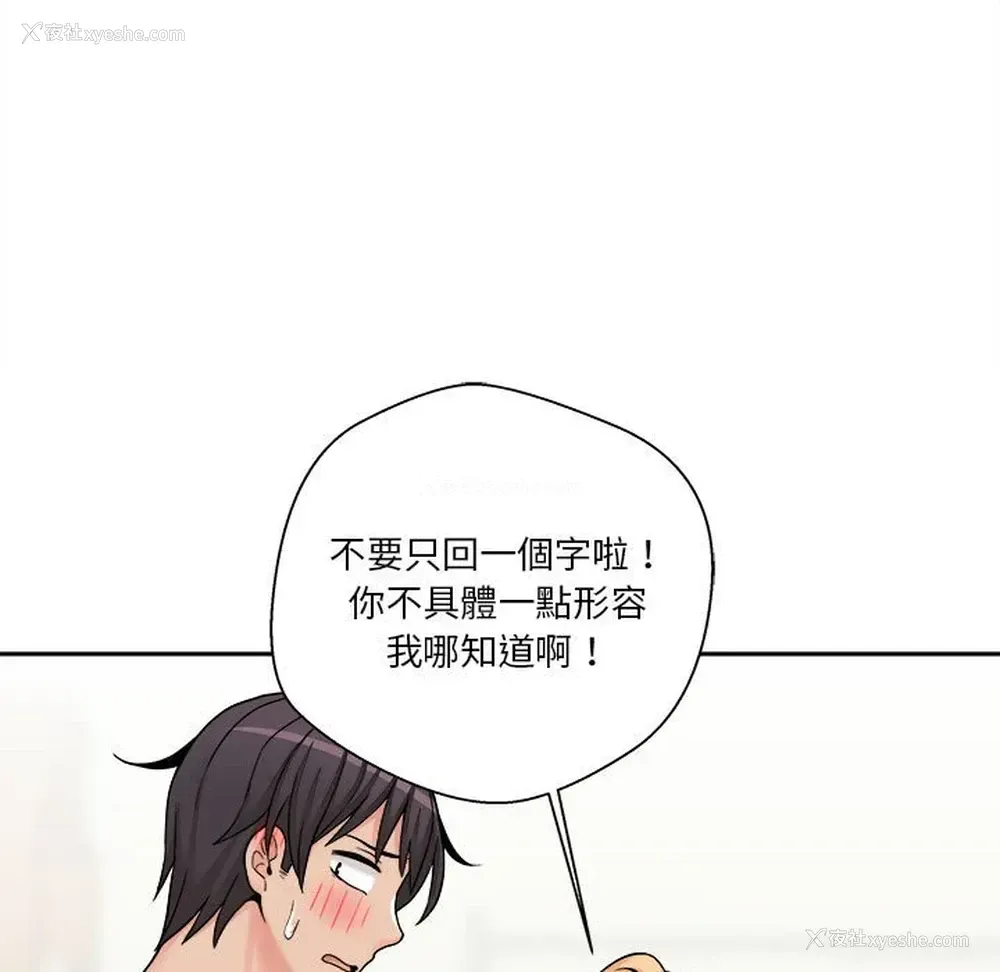 59P - 越线的二十岁