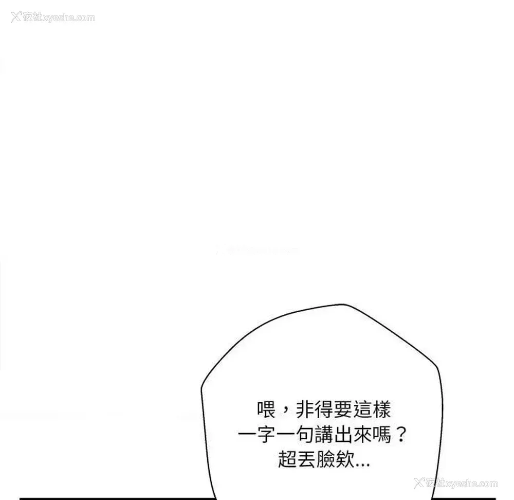 66P - 越线的二十岁