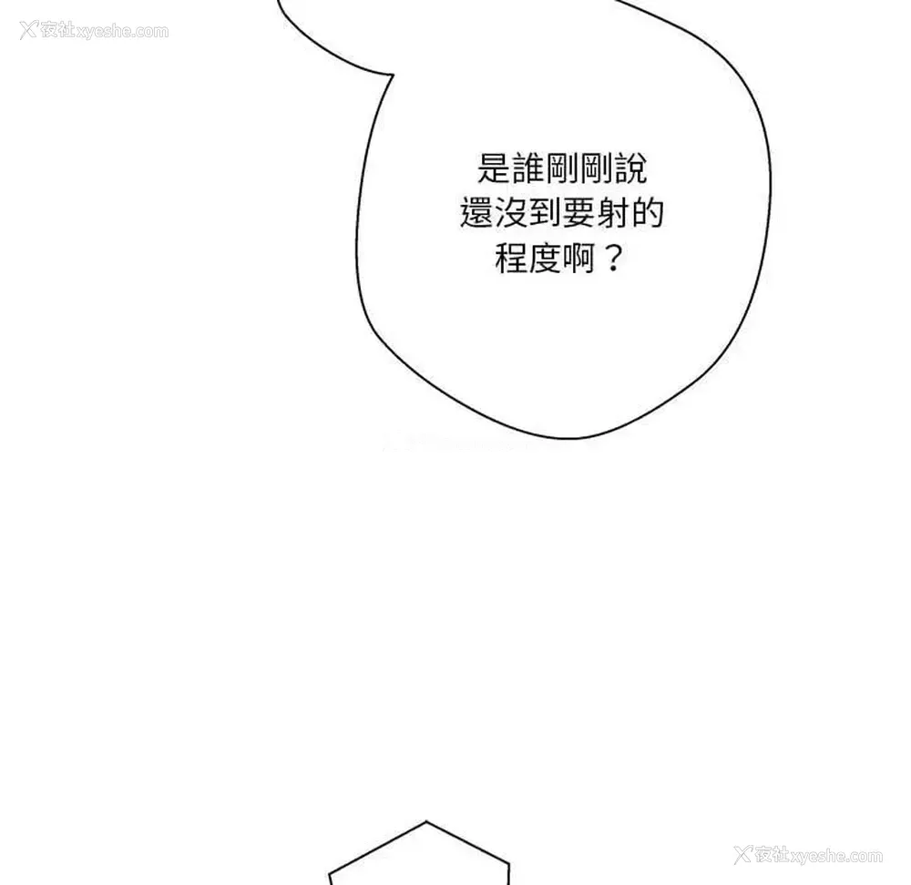 86P - 越线的二十岁
