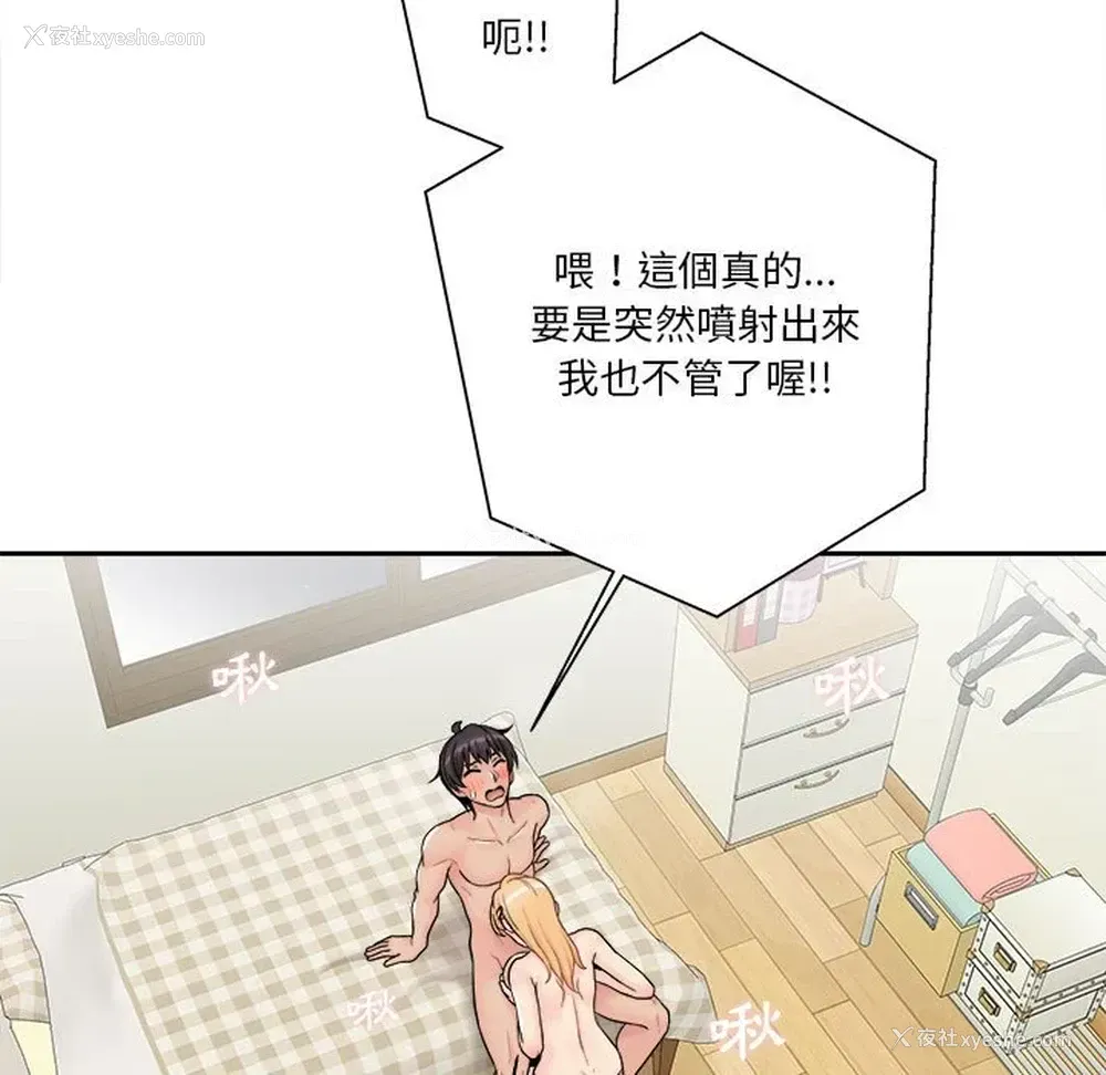 87P - 越线的二十岁