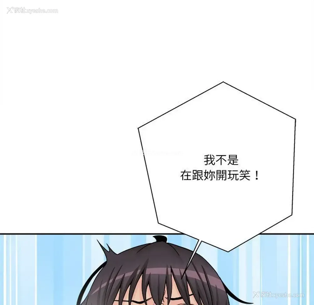 89P - 越线的二十岁