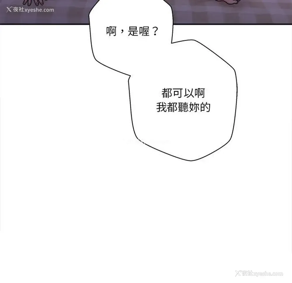 108P - 越线的二十岁