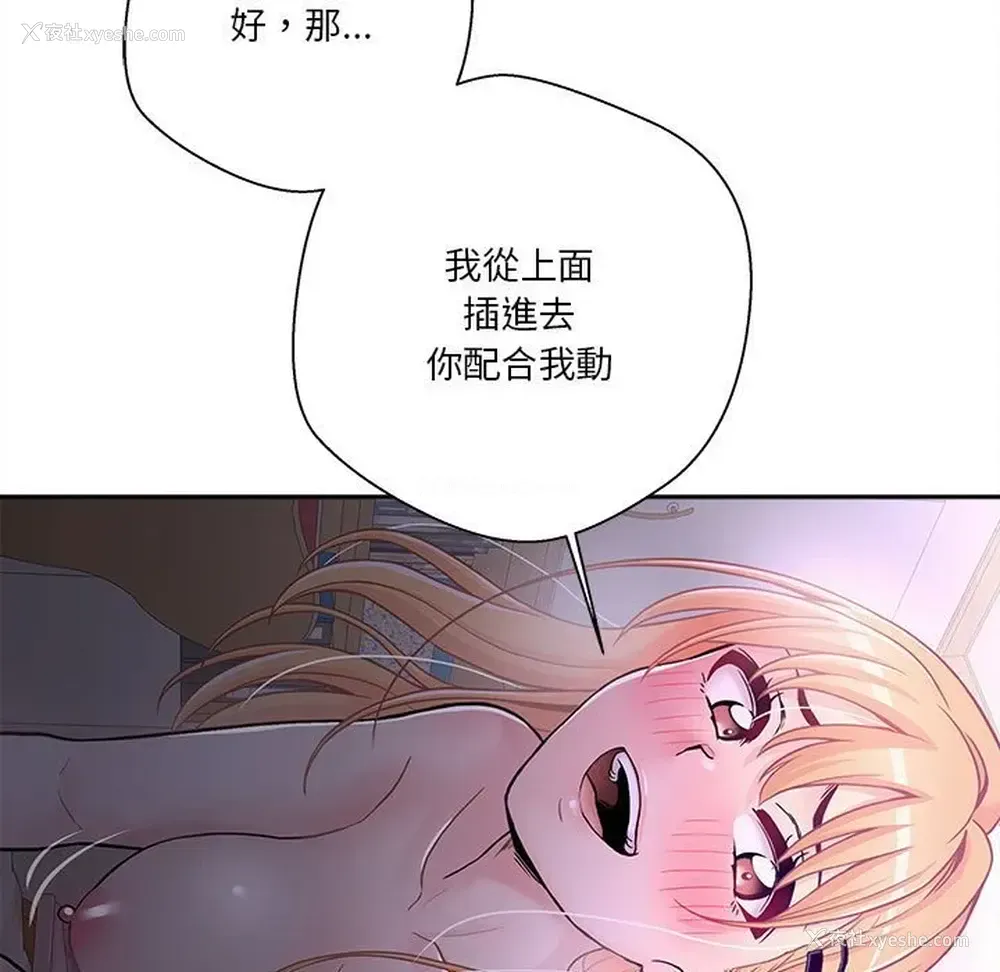 110P - 越线的二十岁