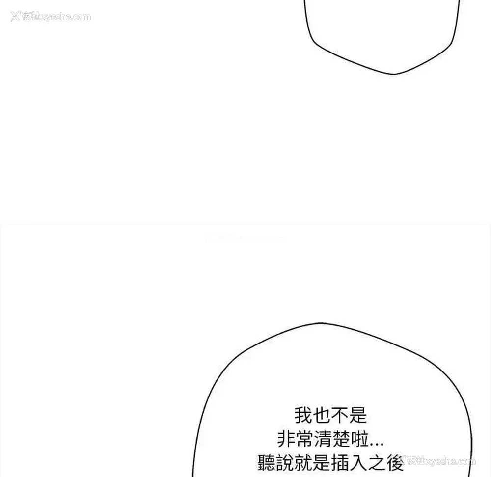 16P - 越线的二十岁