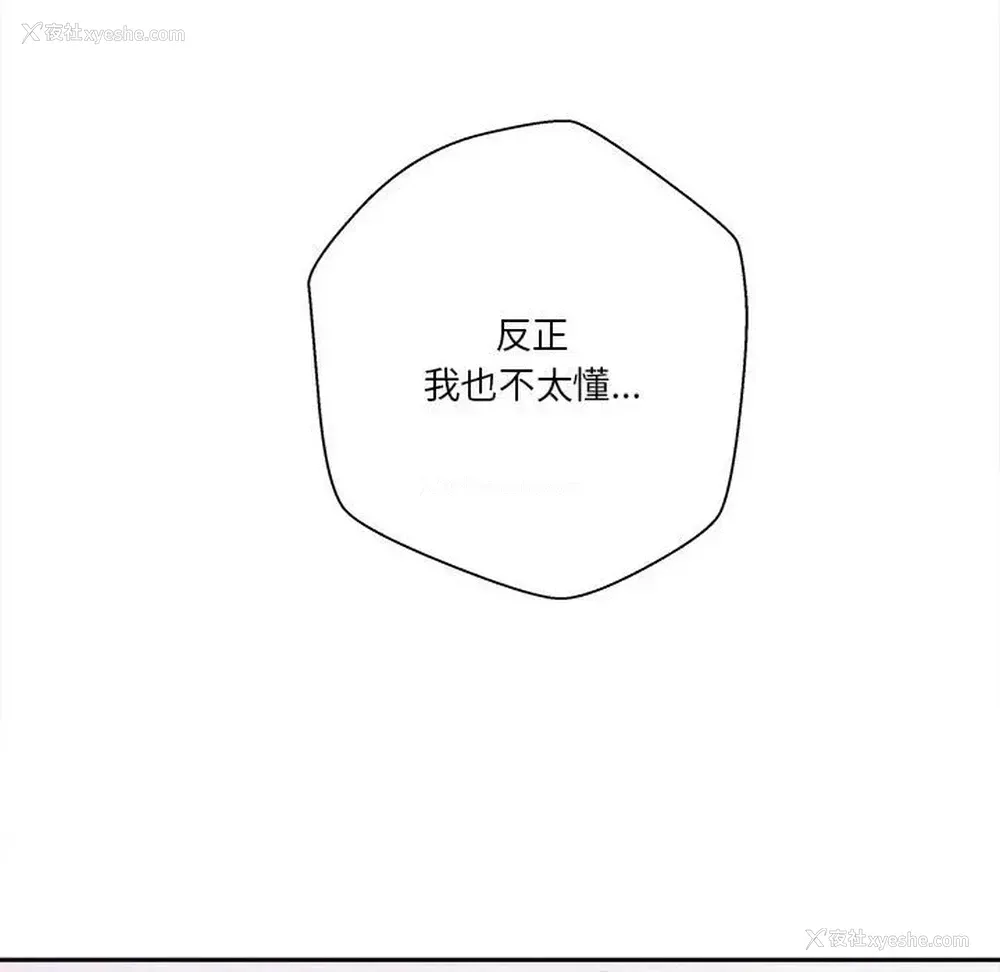 19P - 越线的二十岁