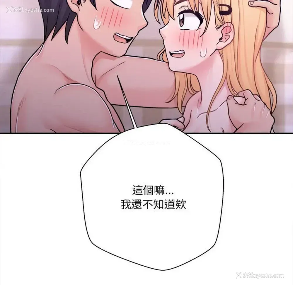 59P - 越线的二十岁
